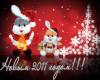 <b>Название: </b>С Новым 2011 годом!, <b>Добавил:<b> Dima<br>Размеры: 1366x768, 620.7 Кб
